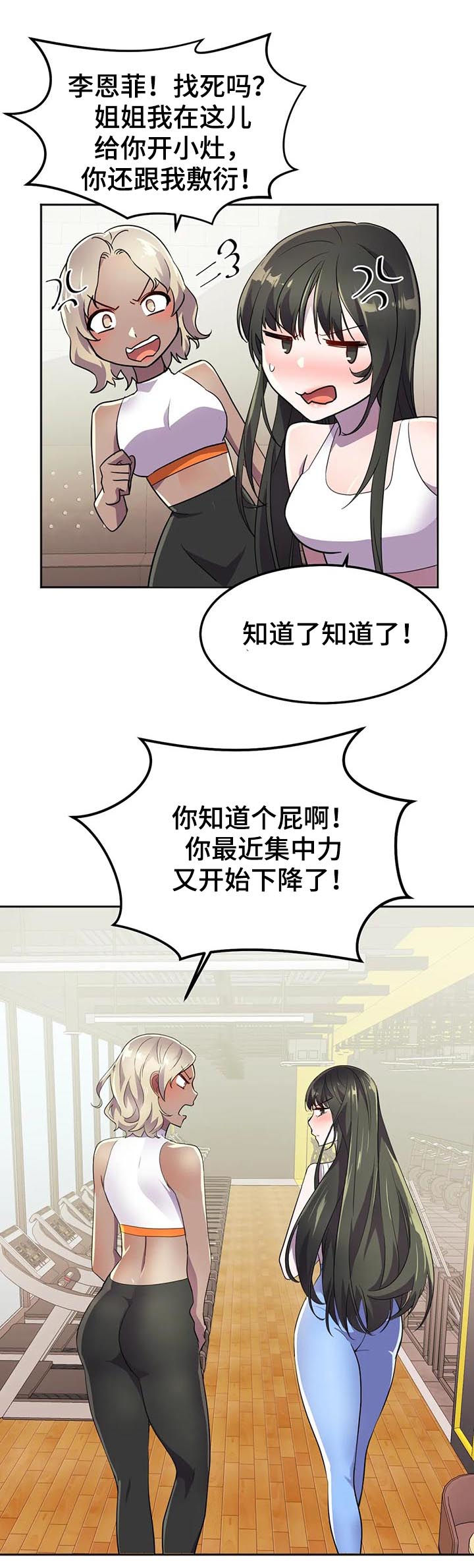 英雄经纪人漫画,第25章：他怎么会在这儿1图