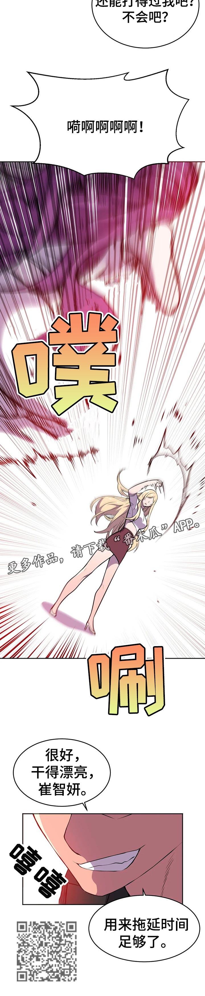 英雄经典款漫画,第34章：拖延时间3图