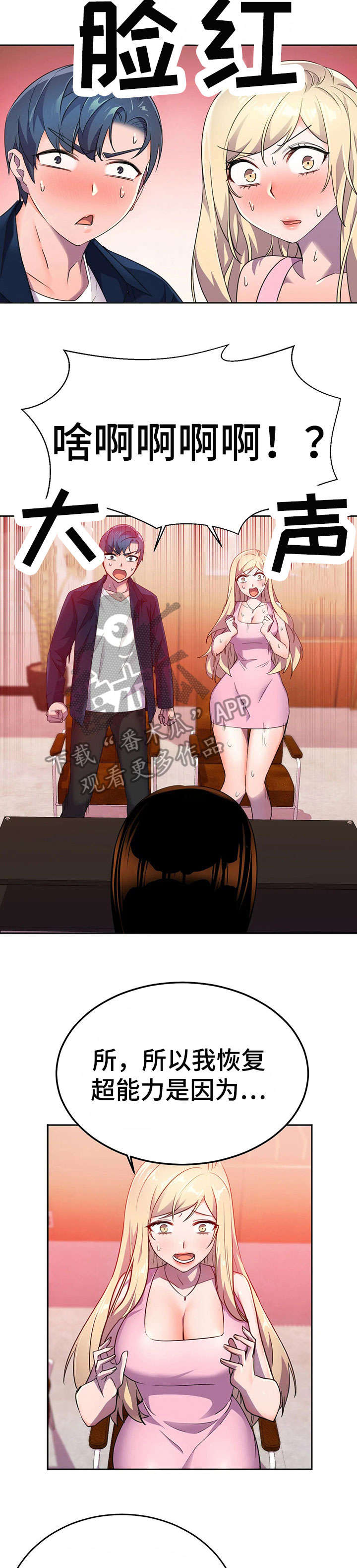 英雄经验等级表漫画,第15章：激将法4图