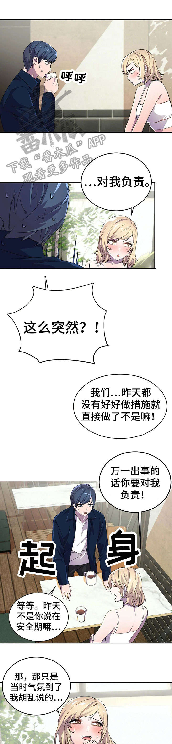 英雄经典主题曲推荐漫画,第8章：恢复4图