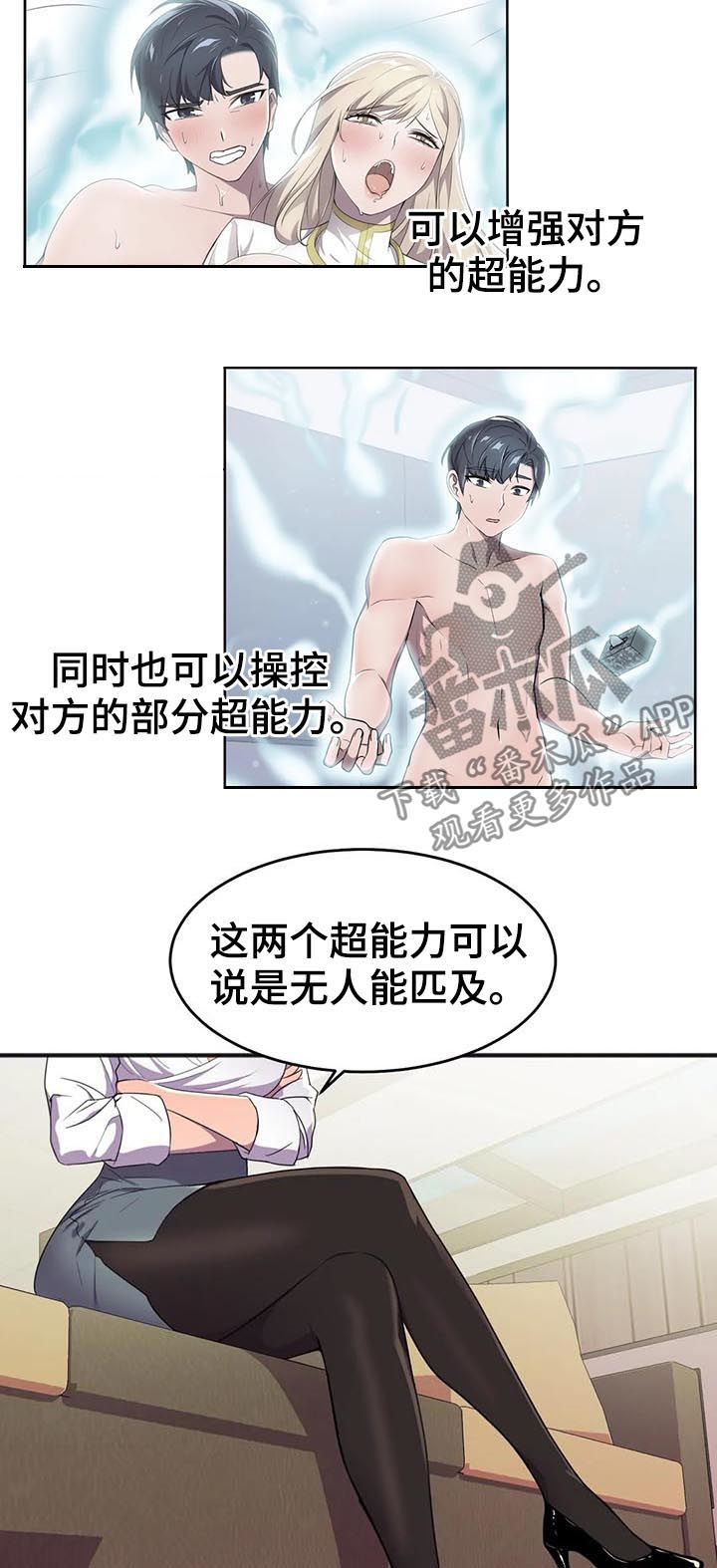 英雄经典款漫画,第26章：签约1图