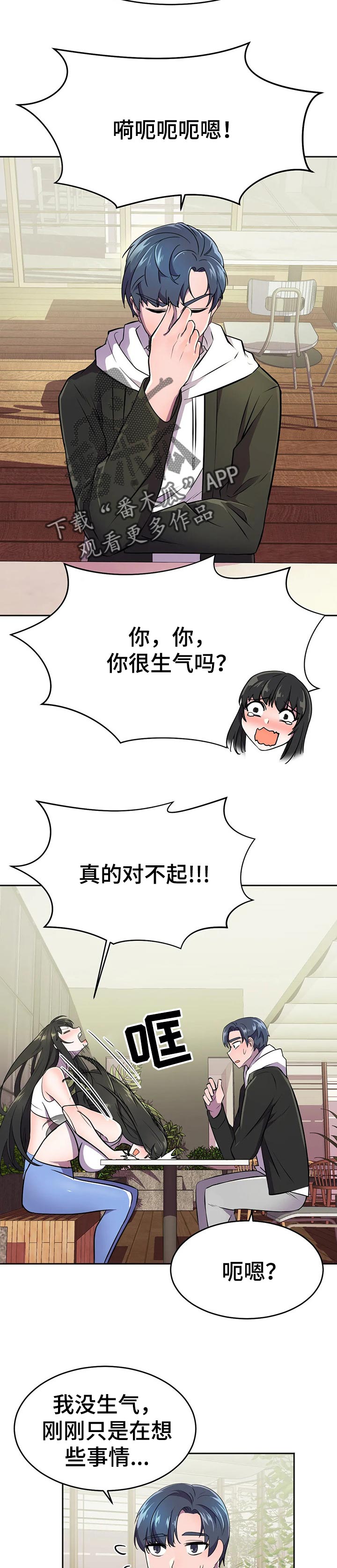 英雄经纪人漫画,第38章：指点超能力2图