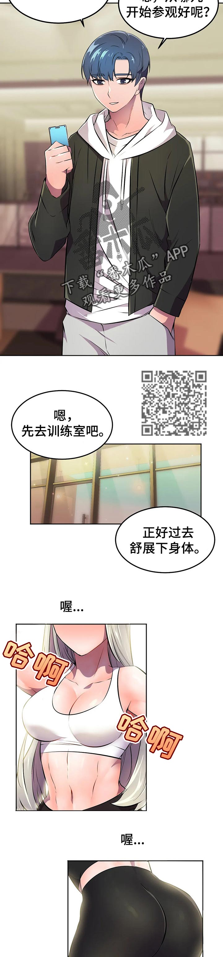 英雄经纪人漫画,第37章：负责2图