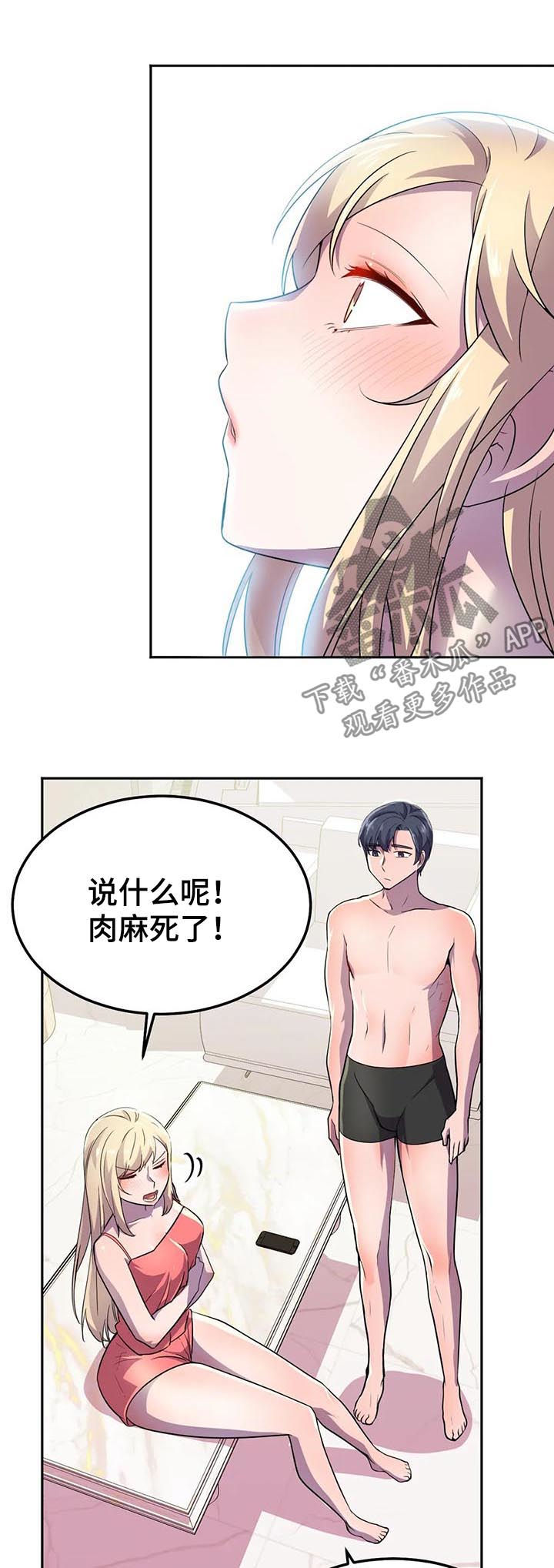 英雄经典主题曲推荐漫画,第23章：真正的过去5图