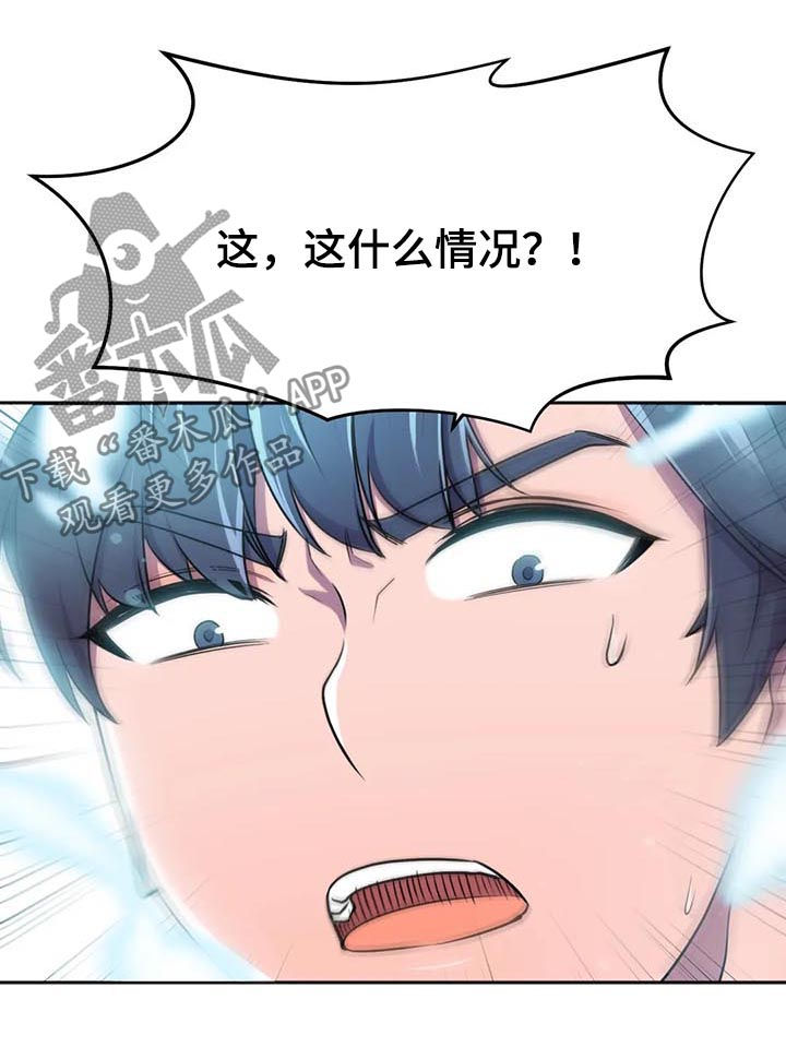 英雄经纪人漫画,第21章：什么情况1图