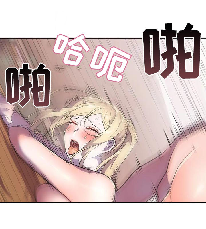 英雄经纪人漫画,第20章：太喜欢1图