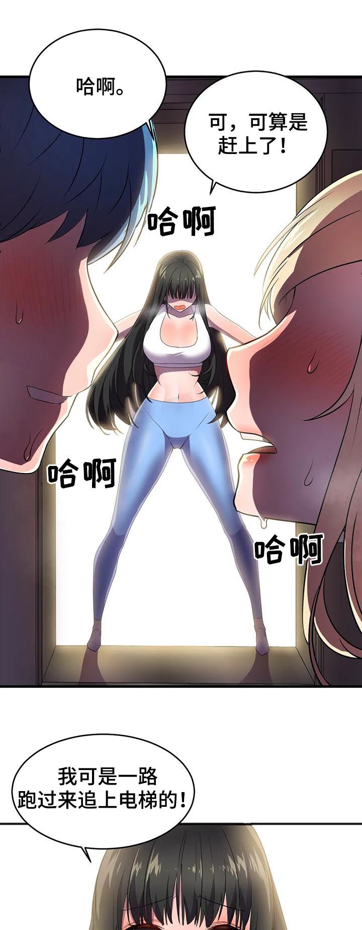 英雄经济胜率漫画,第27章：副作用2图