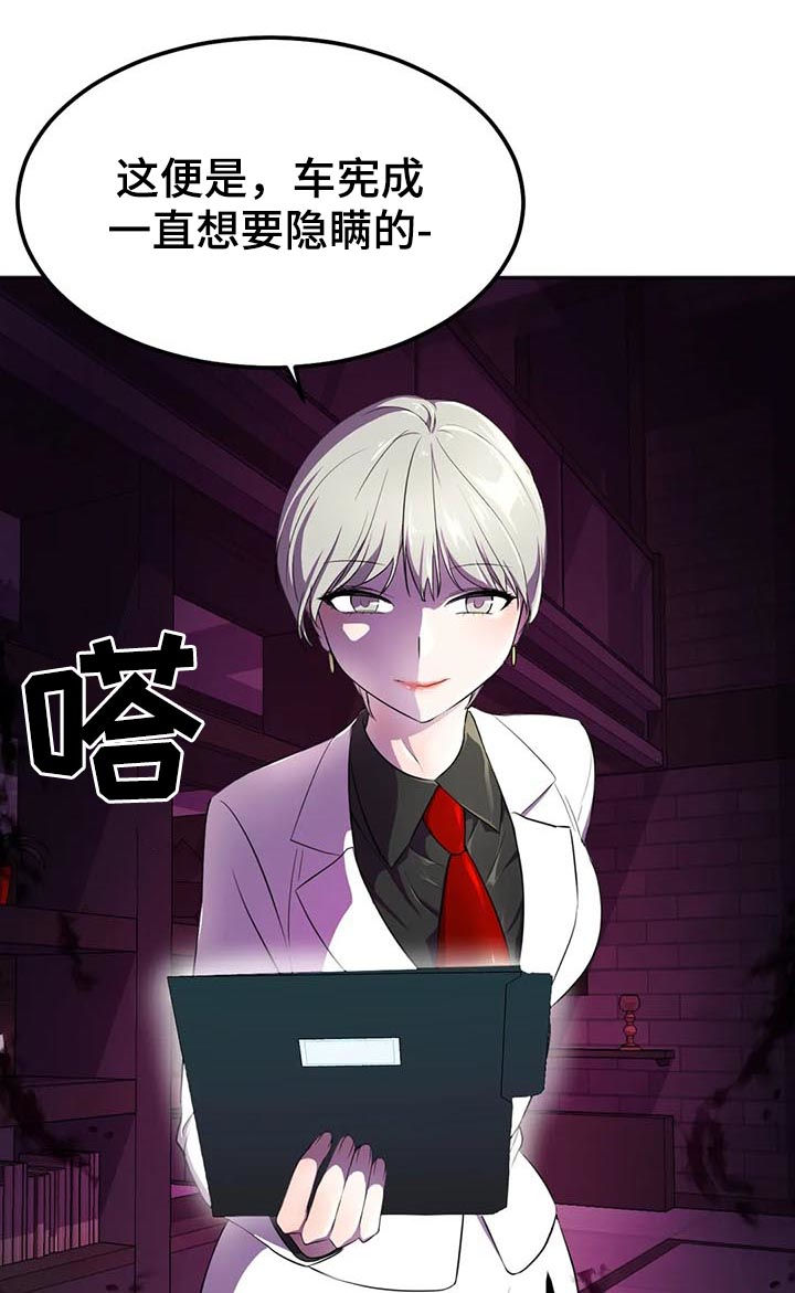 英雄经典主题曲推荐漫画,第23章：真正的过去1图