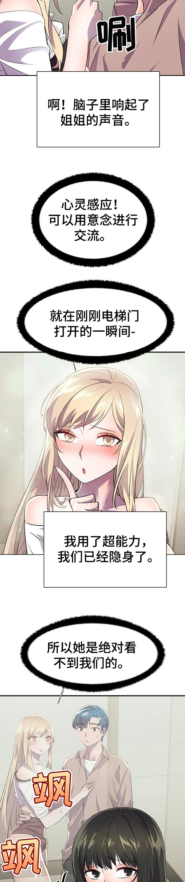 英雄经纪人vip漫画,第28章：充分利用3图