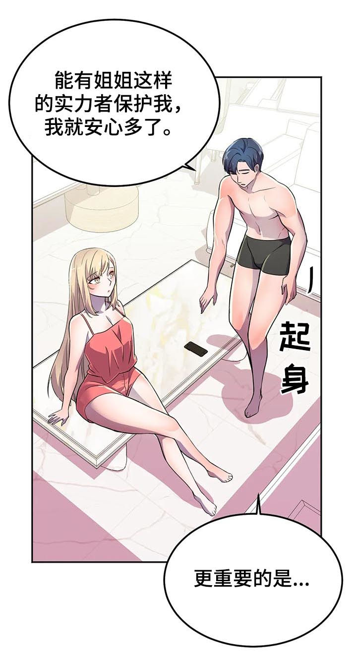 英雄经典主题曲推荐漫画,第23章：真正的过去2图