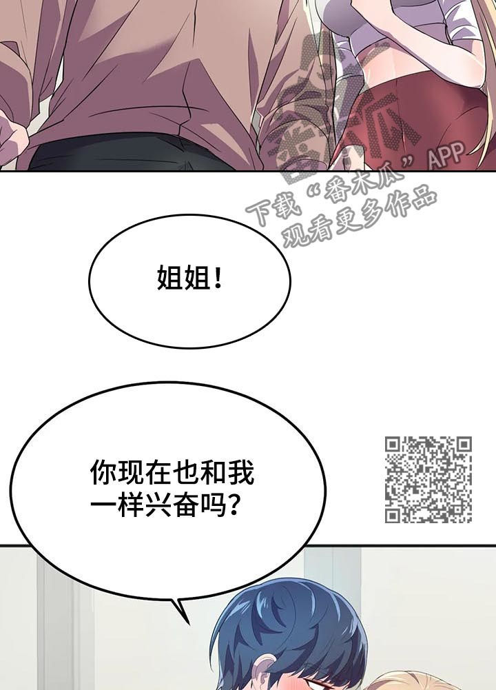 英雄经纪人漫画,第27章：副作用5图