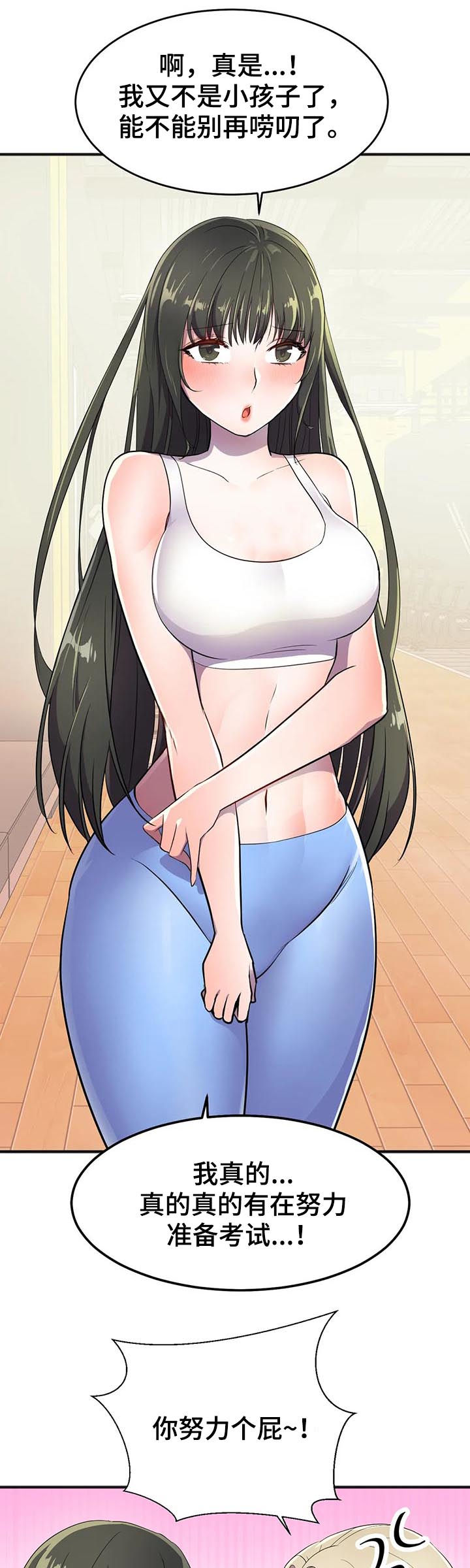 英雄经纪人漫画,第25章：他怎么会在这儿4图