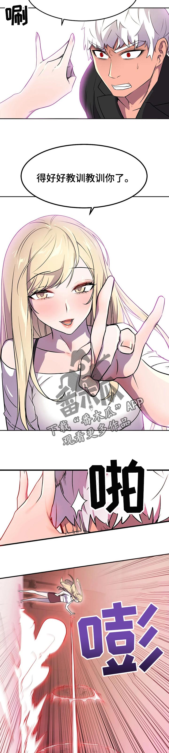 英雄经纪人漫画,第35章：收拾1图