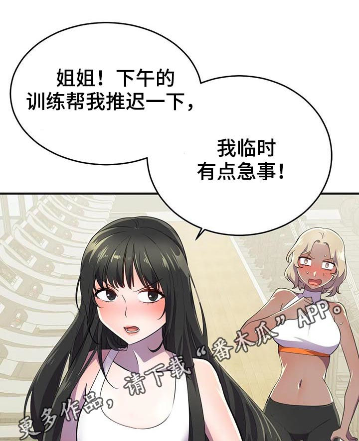 英雄经纪人漫画,第26章：签约1图