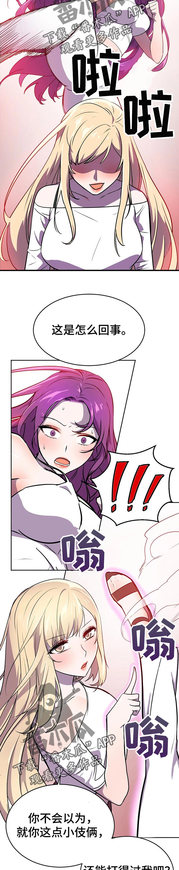 英雄经典款漫画,第34章：拖延时间2图