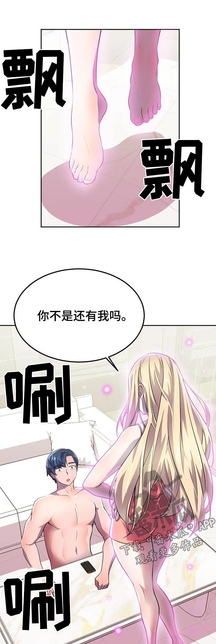 英雄经典超燃剪辑漫画,第22章：念动力1图