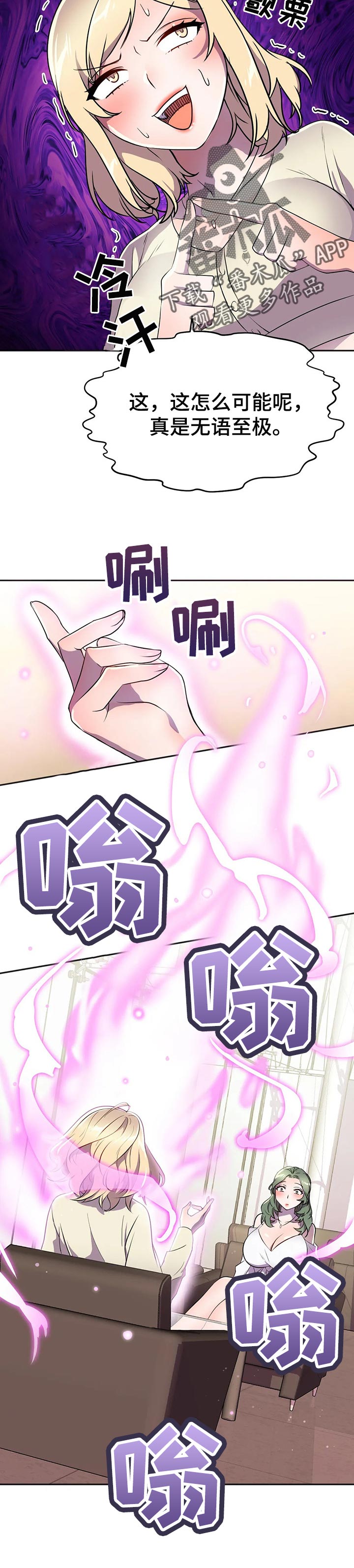 英雄经纪人漫画,第45章：前未婚妻5图