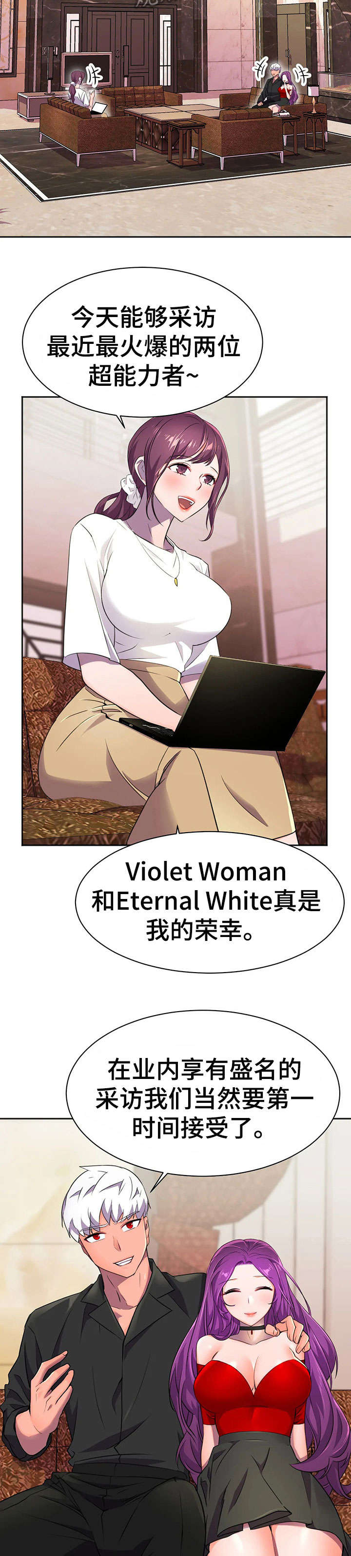 英雄经验等级表漫画,第15章：激将法3图