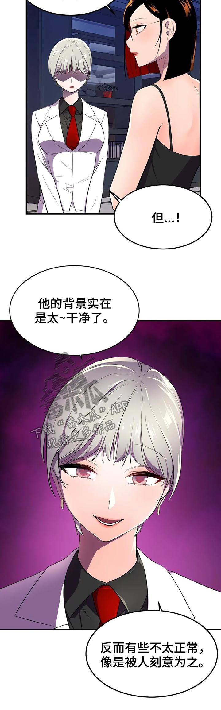 英雄经典主题曲推荐漫画,第23章：真正的过去3图
