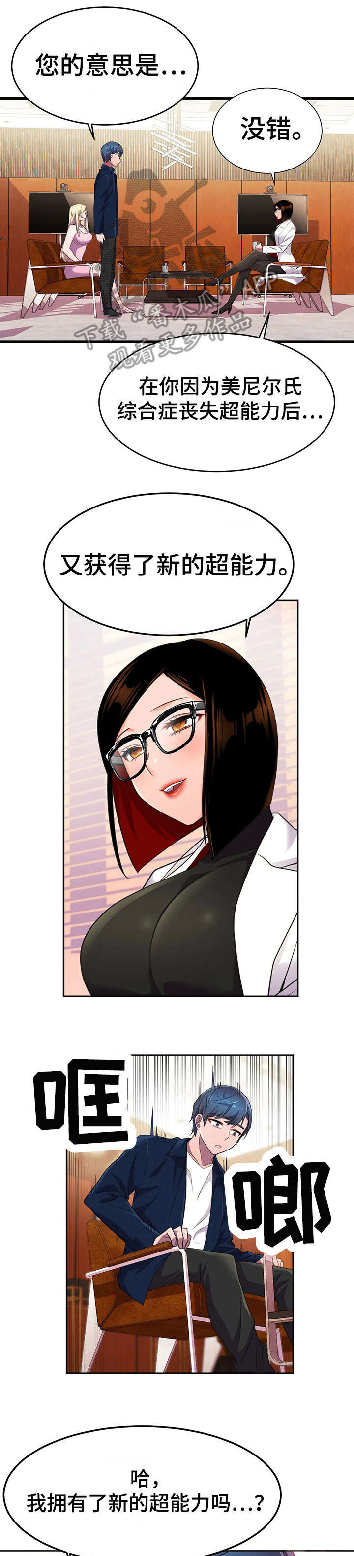 英雄经验等级表漫画,第15章：激将法1图