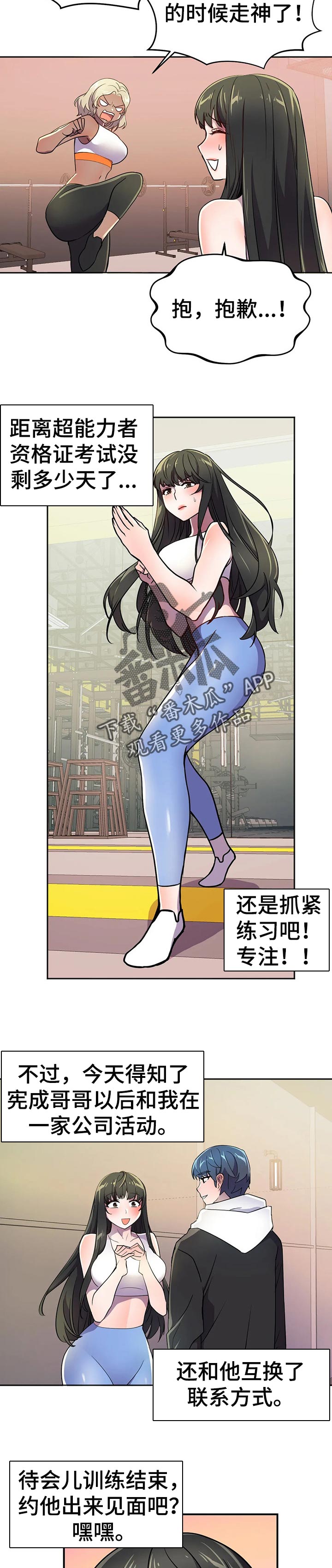 英雄经典款漫画,第46章：漏洞1图