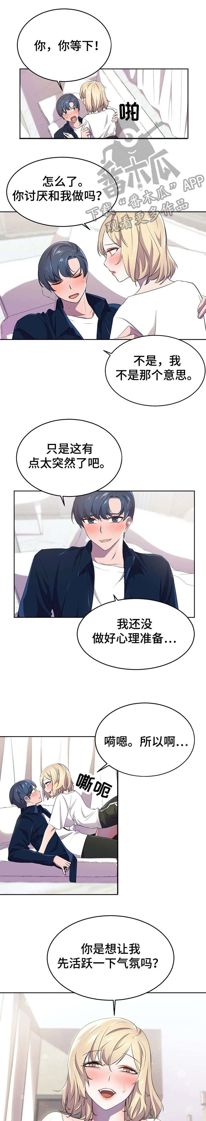 英雄经纪人漫画,第10章：狂粉1图