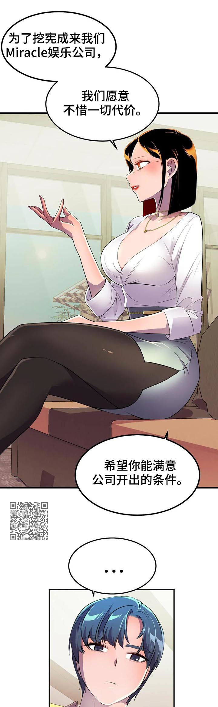 英雄经典款漫画,第26章：签约1图