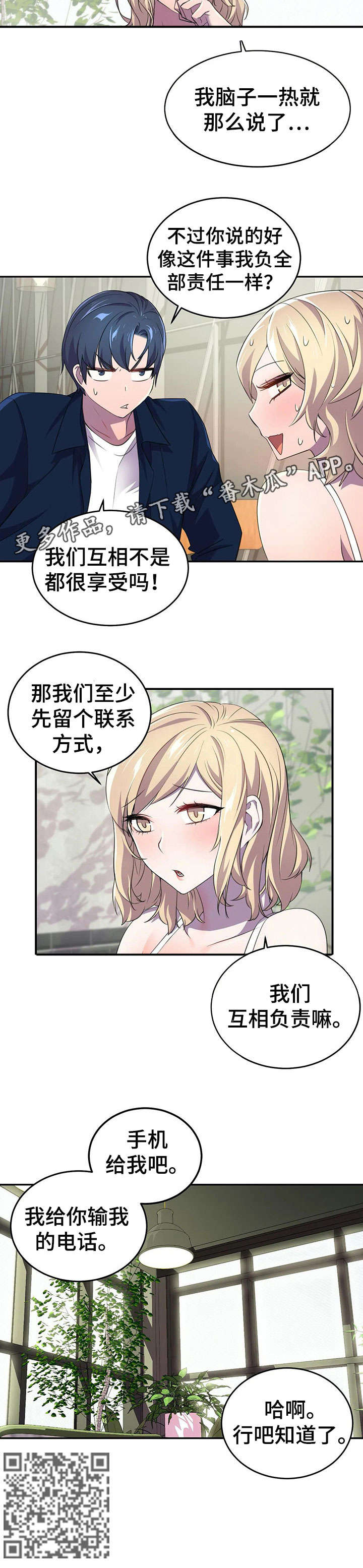 英雄经典主题曲推荐漫画,第8章：恢复5图