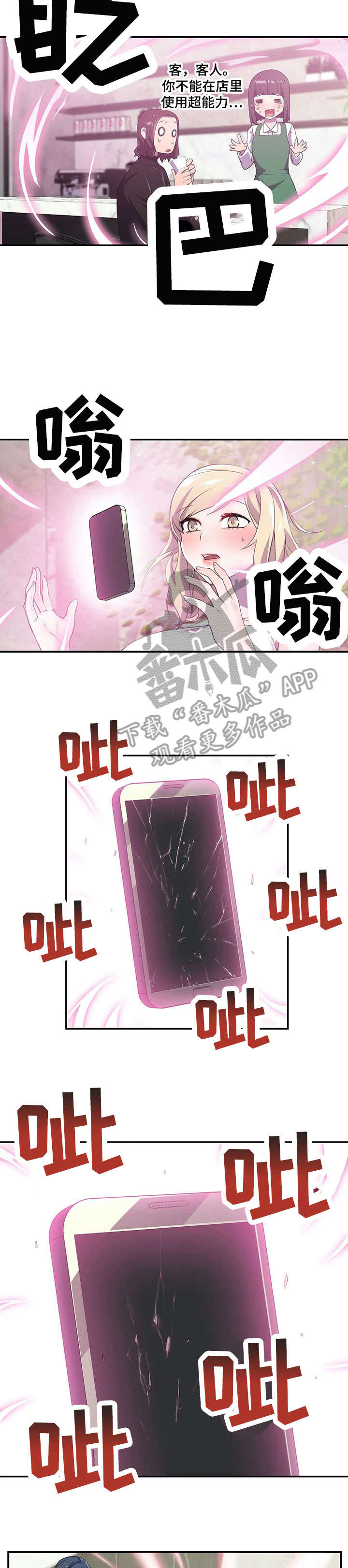 英雄经纪人/hero漫画,第8章：恢复5图