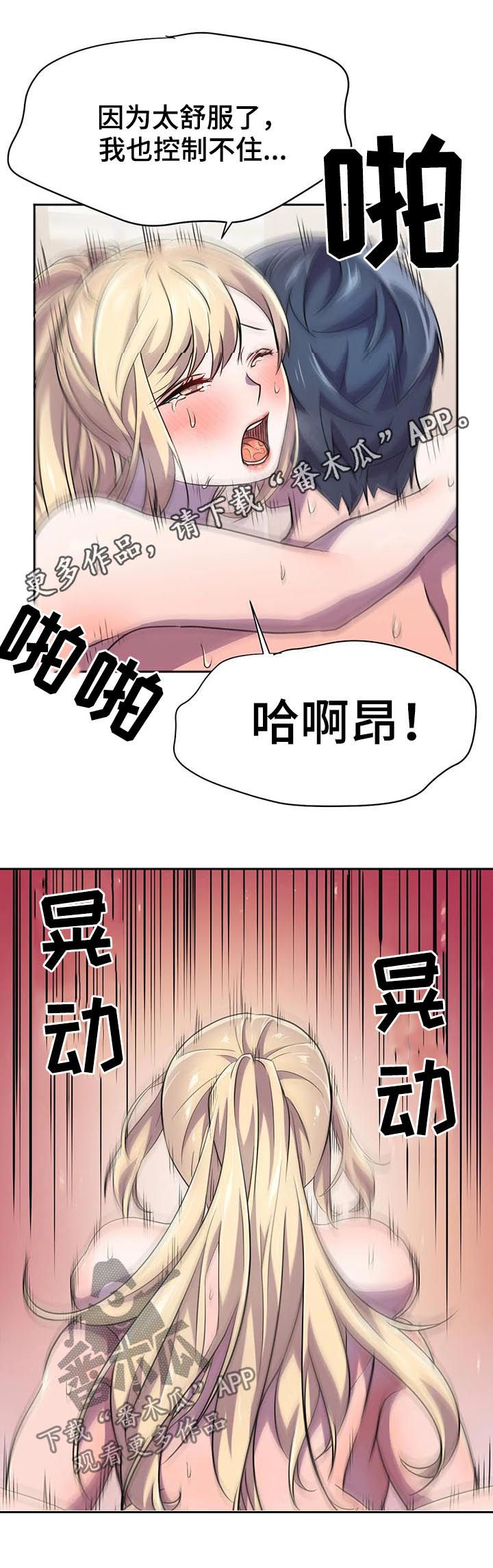英雄经纪人漫画,第21章：什么情况1图