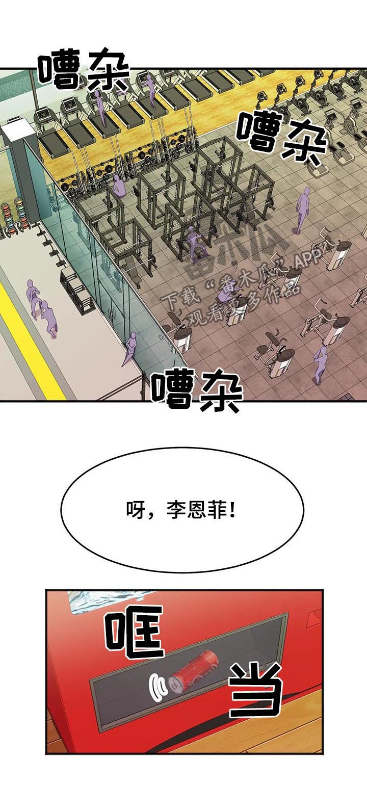 英雄经纪人漫画,第25章：他怎么会在这儿2图