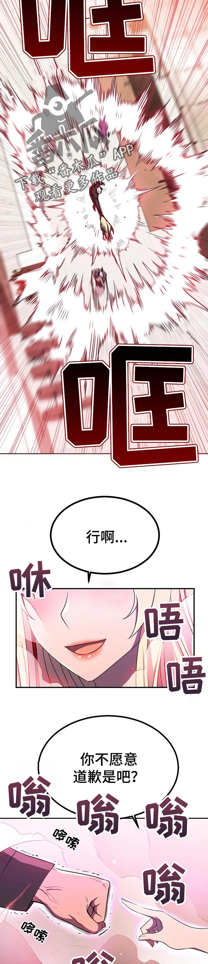 英雄经纪人漫画,第34章：拖延时间4图