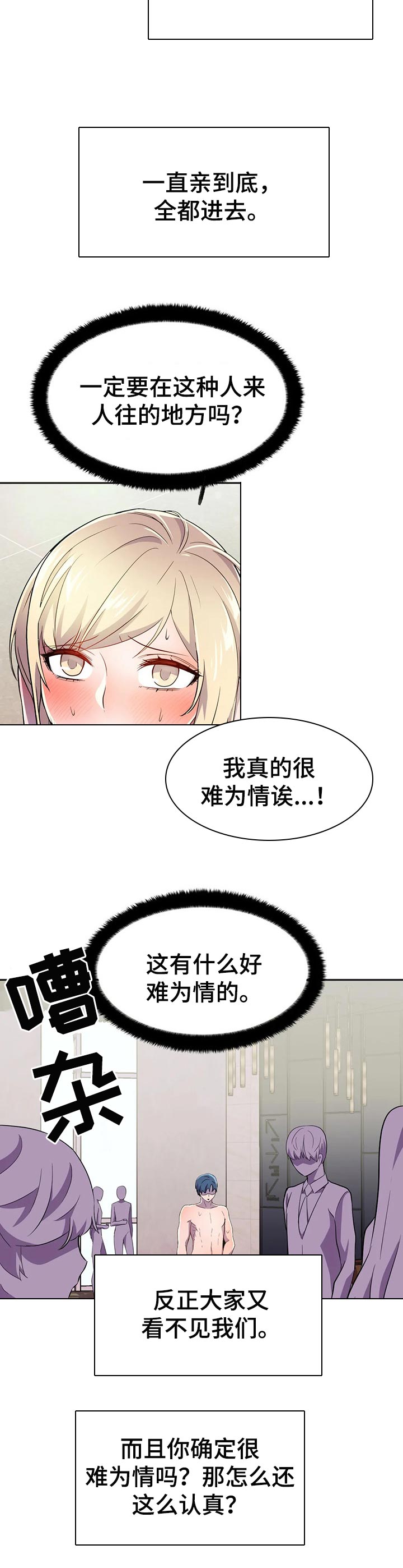 英雄经纪人漫画,第29章：速战速决4图
