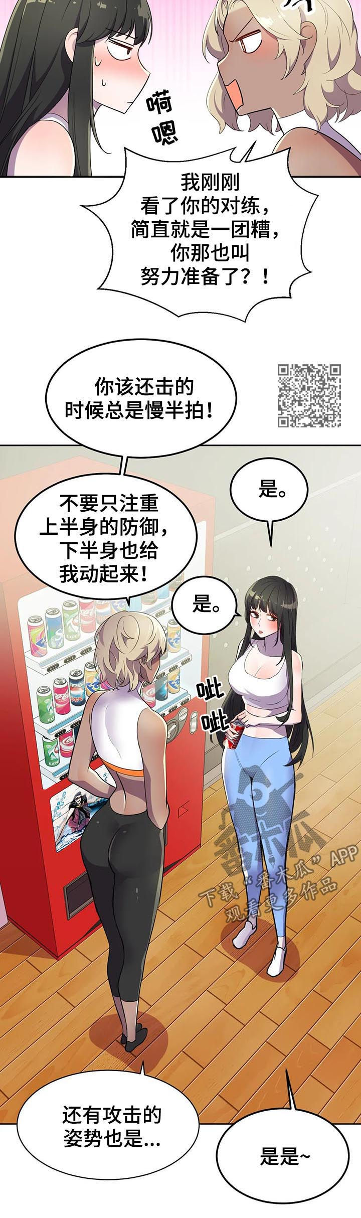 英雄经纪人漫画,第25章：他怎么会在这儿5图
