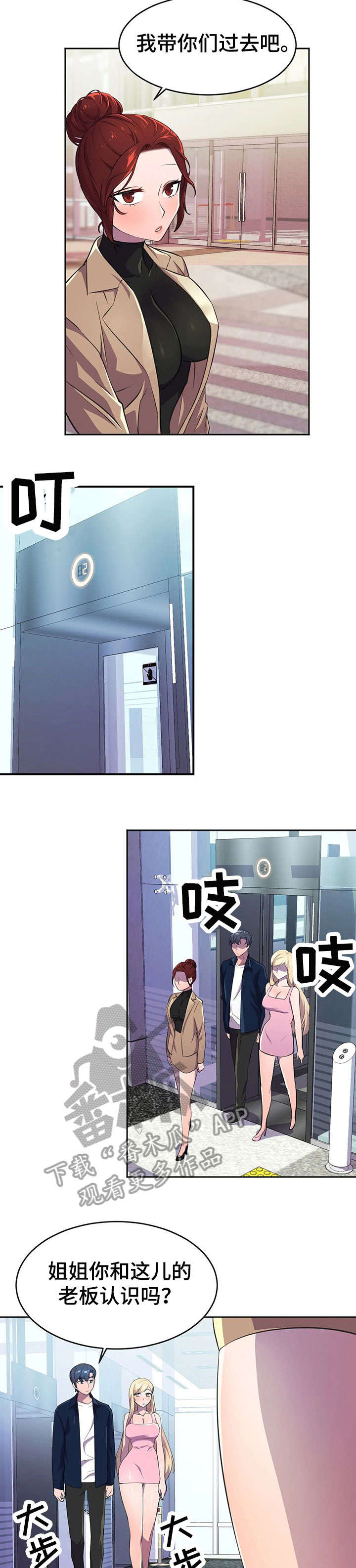 英雄经纪人vip漫画,第13章：我的人3图