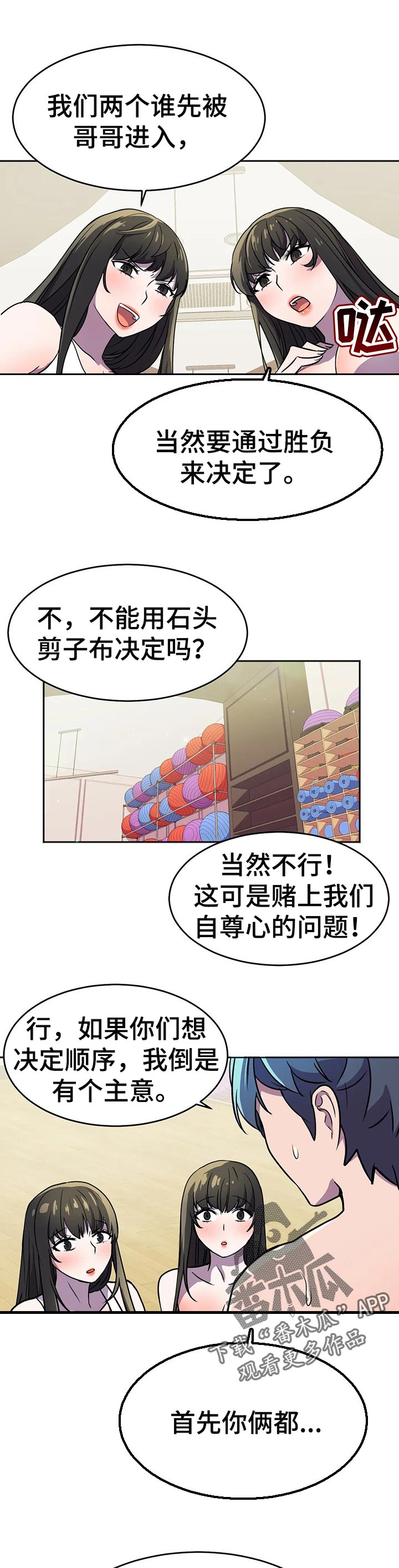 英雄经纪人/hero漫画,第41章：顺序5图
