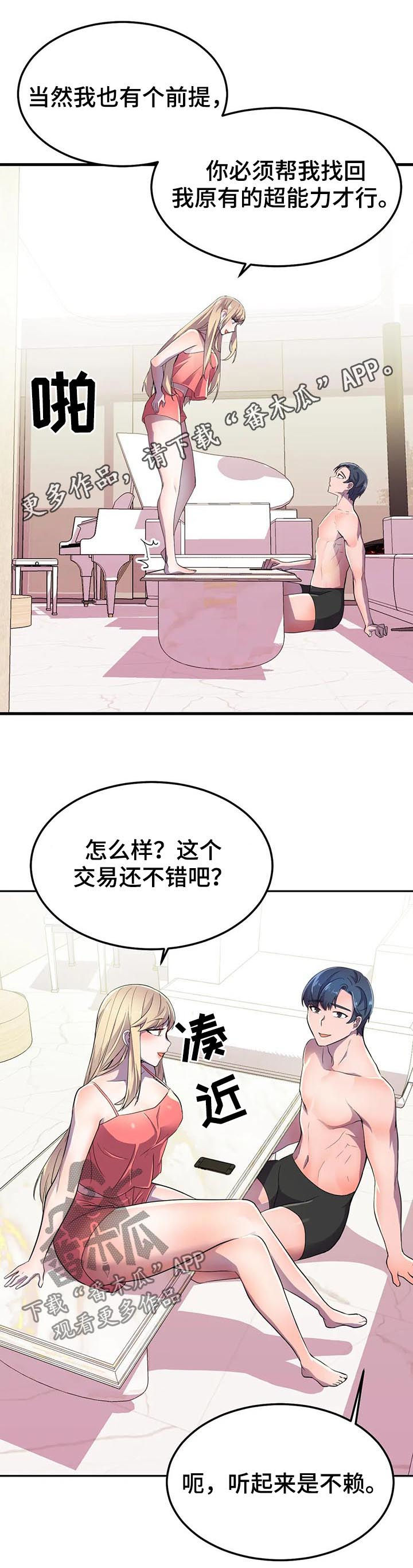 英雄经典主题曲推荐漫画,第23章：真正的过去1图