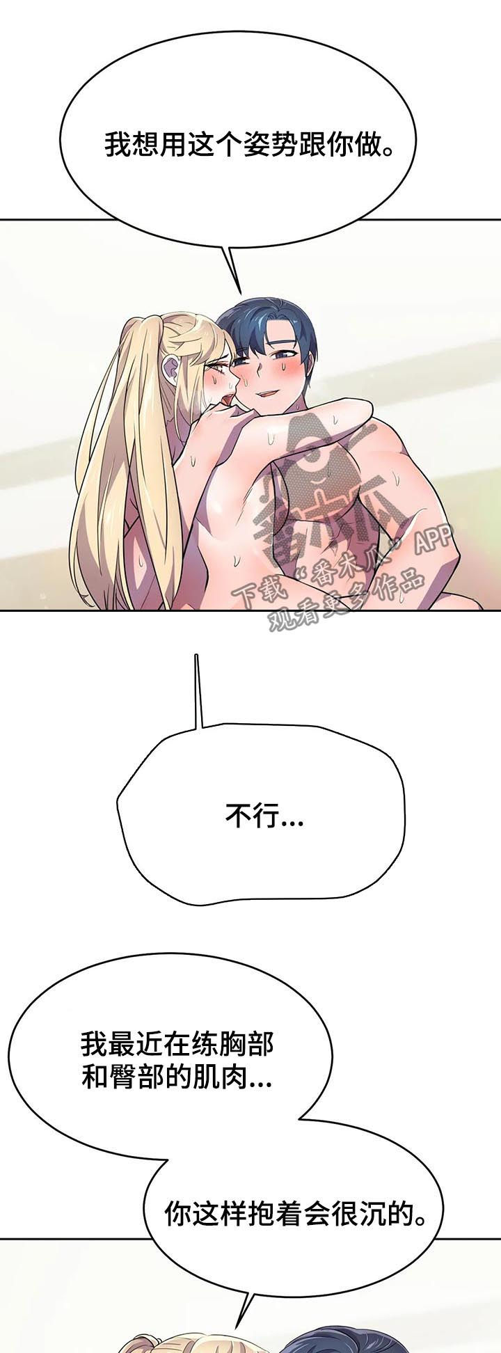 英雄经纪人/hero漫画,第20章：太喜欢5图