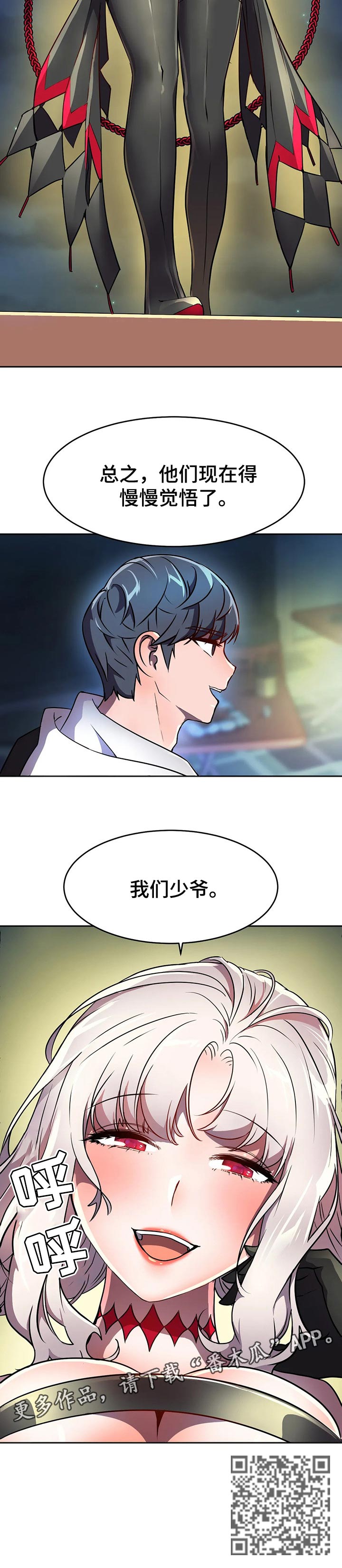 英雄经纪人vip漫画,第47章：觉悟【第一季完结】5图