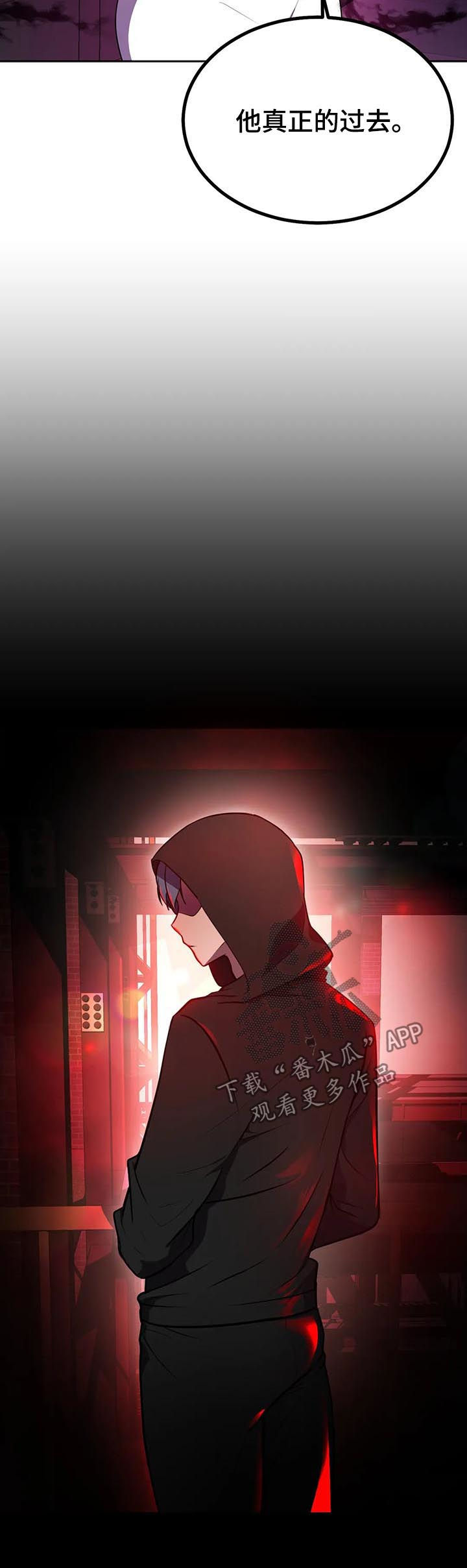 英雄经典主题曲推荐漫画,第23章：真正的过去2图