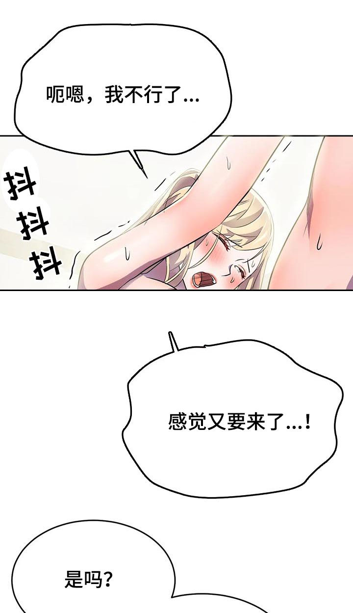 英雄经纪人漫画,第21章：什么情况2图