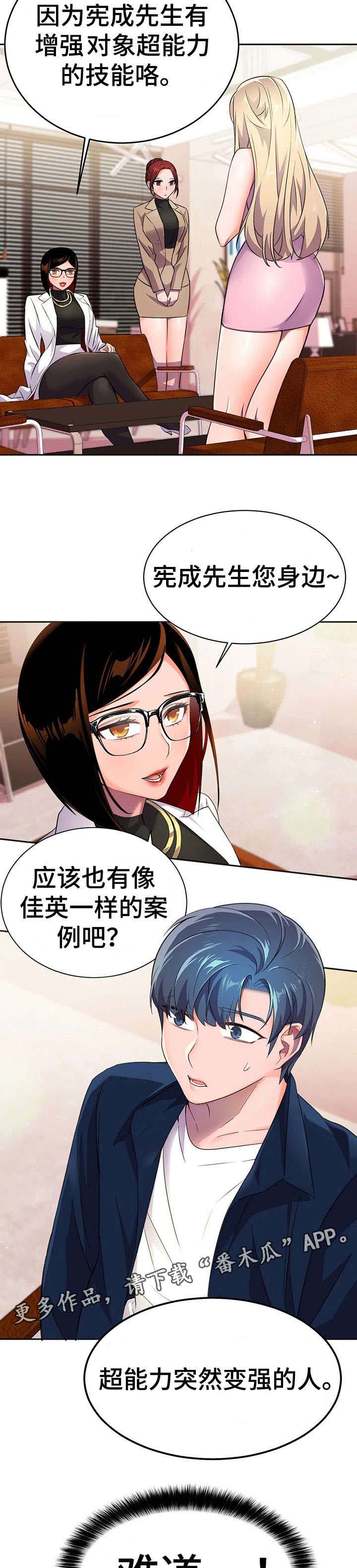 英雄经验等级表漫画,第15章：激将法5图