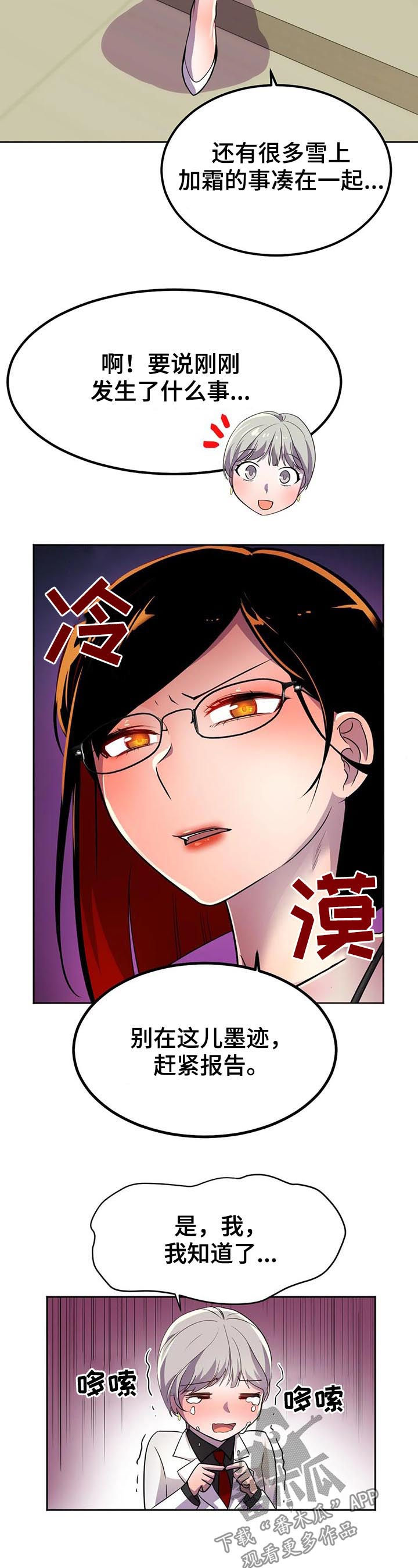 英雄经典主题曲推荐漫画,第23章：真正的过去1图