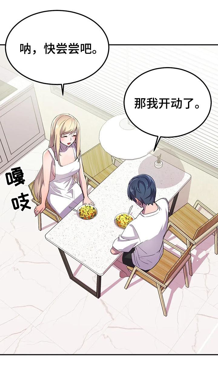 英雄经纪人漫画,第24章：势在必得5图