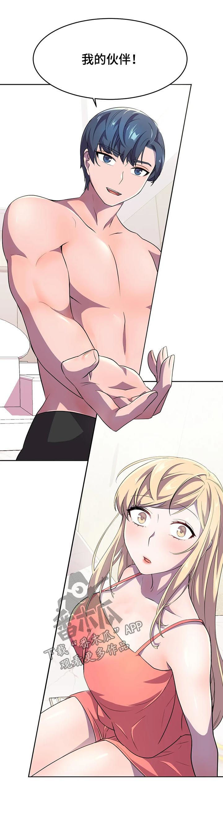 英雄经典主题曲推荐漫画,第23章：真正的过去4图