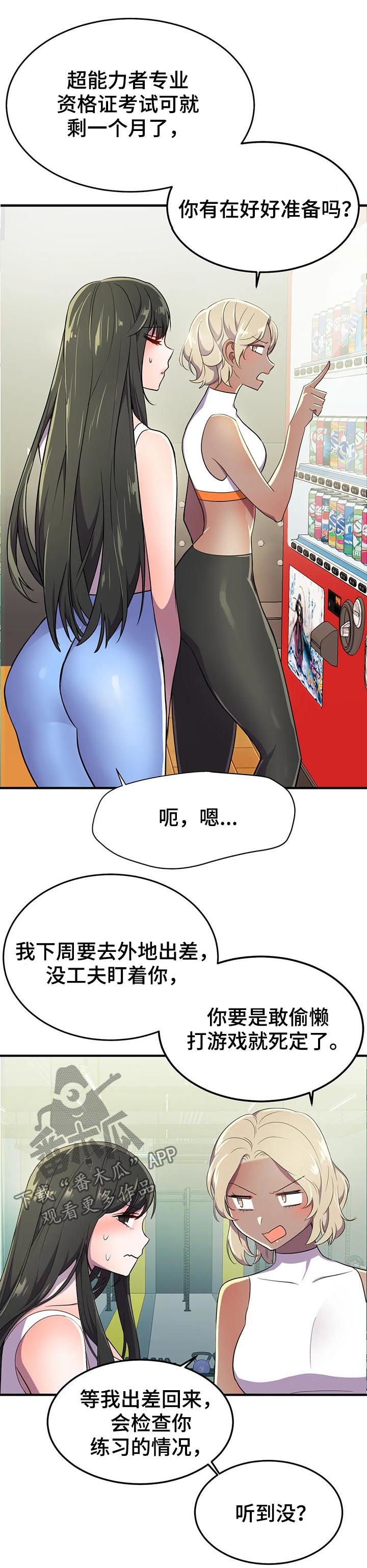 英雄经纪人漫画,第25章：他怎么会在这儿3图