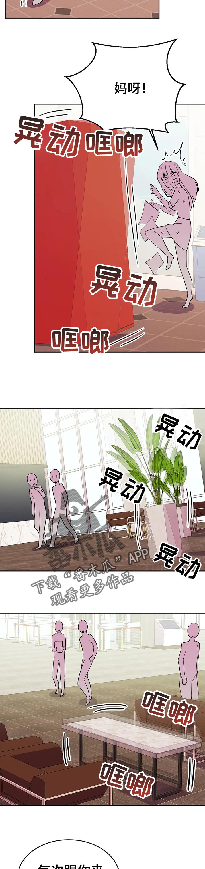 英雄经纪人漫画,第31章：为所欲为的超能力1图