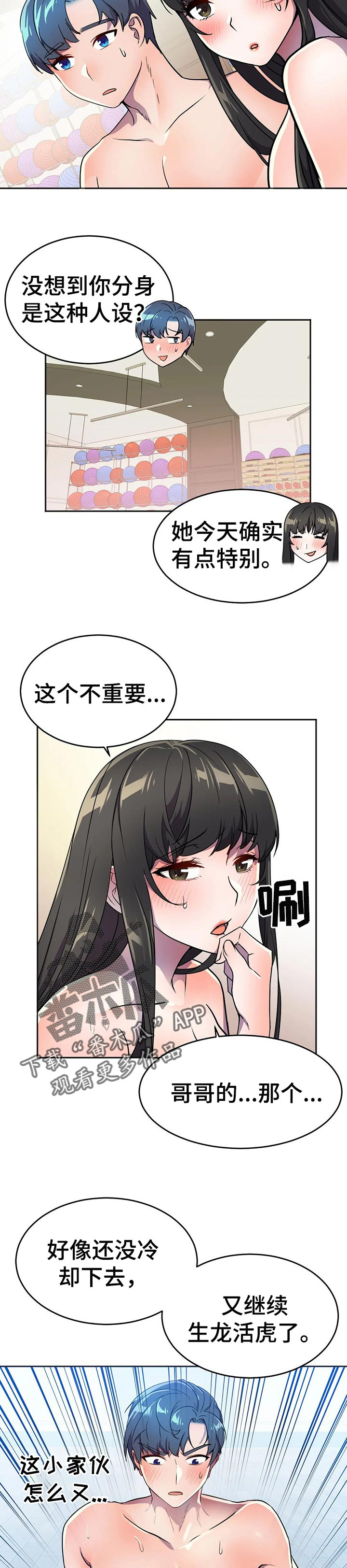 英雄经纪人/hero漫画,第44章：时间限制1图