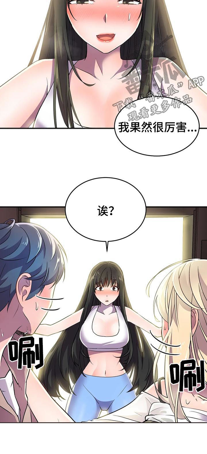 英雄经济胜率漫画,第27章：副作用3图