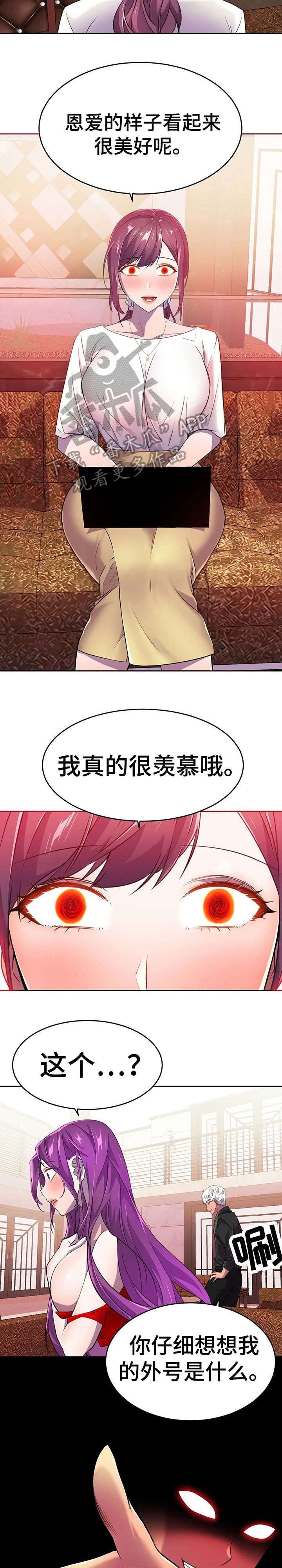 英雄经纪人漫画,第16章：采访2图